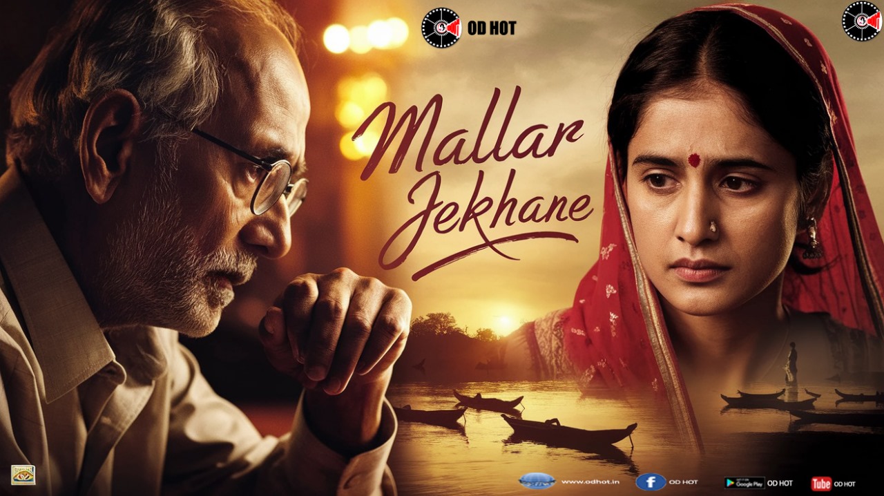 Mallar Jekhane